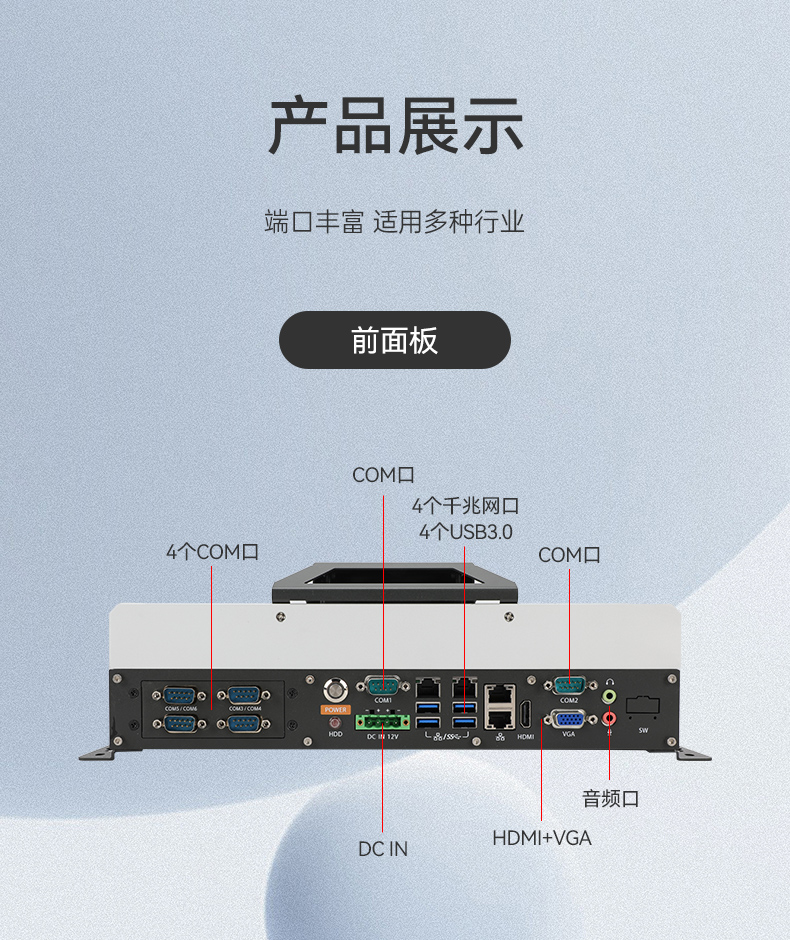 國產(chǎn)嵌入式工控機(jī),海光3500CPU,支持Windows7/10麒麟統(tǒng)信系統(tǒng),DTB-3086-3350.jpg