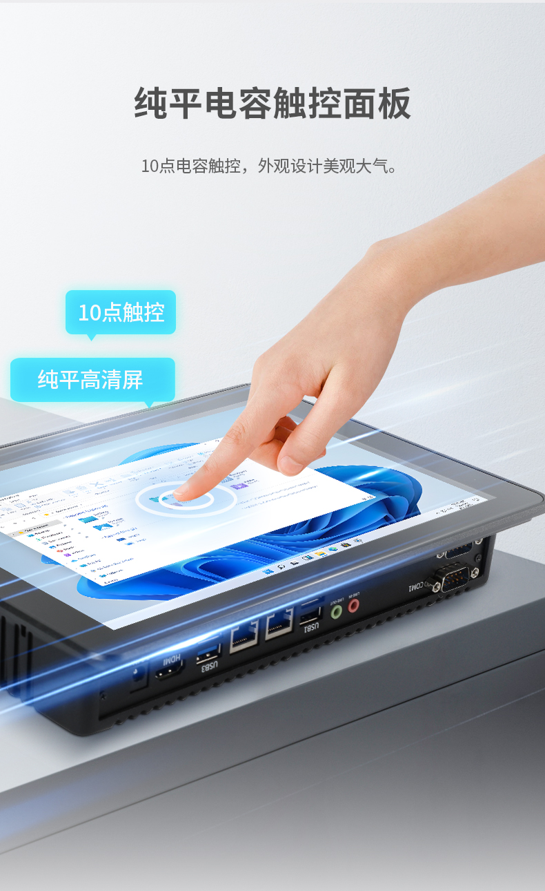 10.1/15.6/21.5寸工業(yè)平板電腦,IP65防護(hù),10點(diǎn)電容觸控屏,DTP-1569-N5100.jpg