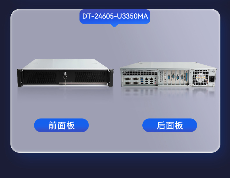 國產(chǎn)化海光工控機(jī),11個(gè)USB口+8個(gè)串口,工業(yè)電腦廠家,DT-610X-U3350MA.jpg