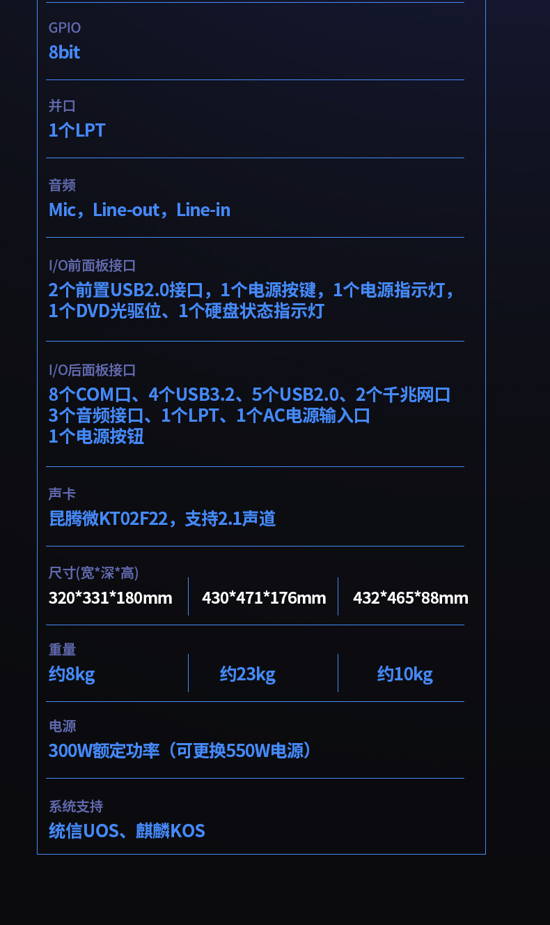 國產(chǎn)化海光工控機(jī),11個(gè)USB口+8個(gè)串口,工業(yè)電腦廠家,DT-610X-U3350MA.jpg