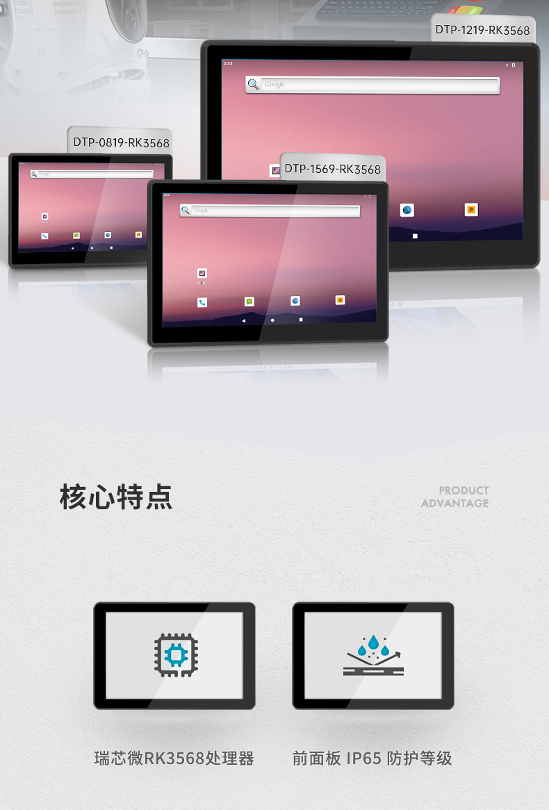 15.6英寸工業(yè)平板電腦,IP65防摔,數(shù)控自動化設備主機方案,DTP-1569-RK3568.jpg