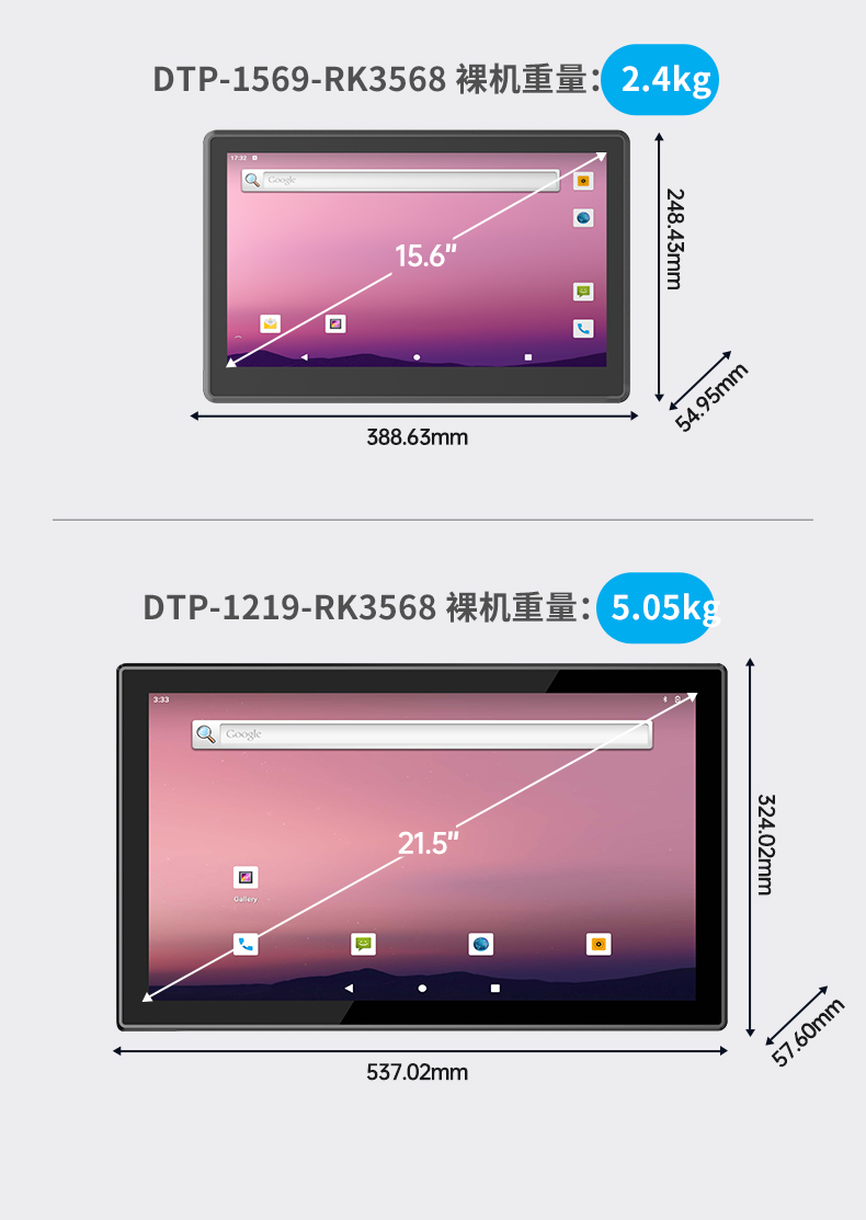 15.6英寸工業(yè)平板電腦,IP65防摔,數(shù)控自動化設備主機方案,DTP-1569-RK3568.jpg