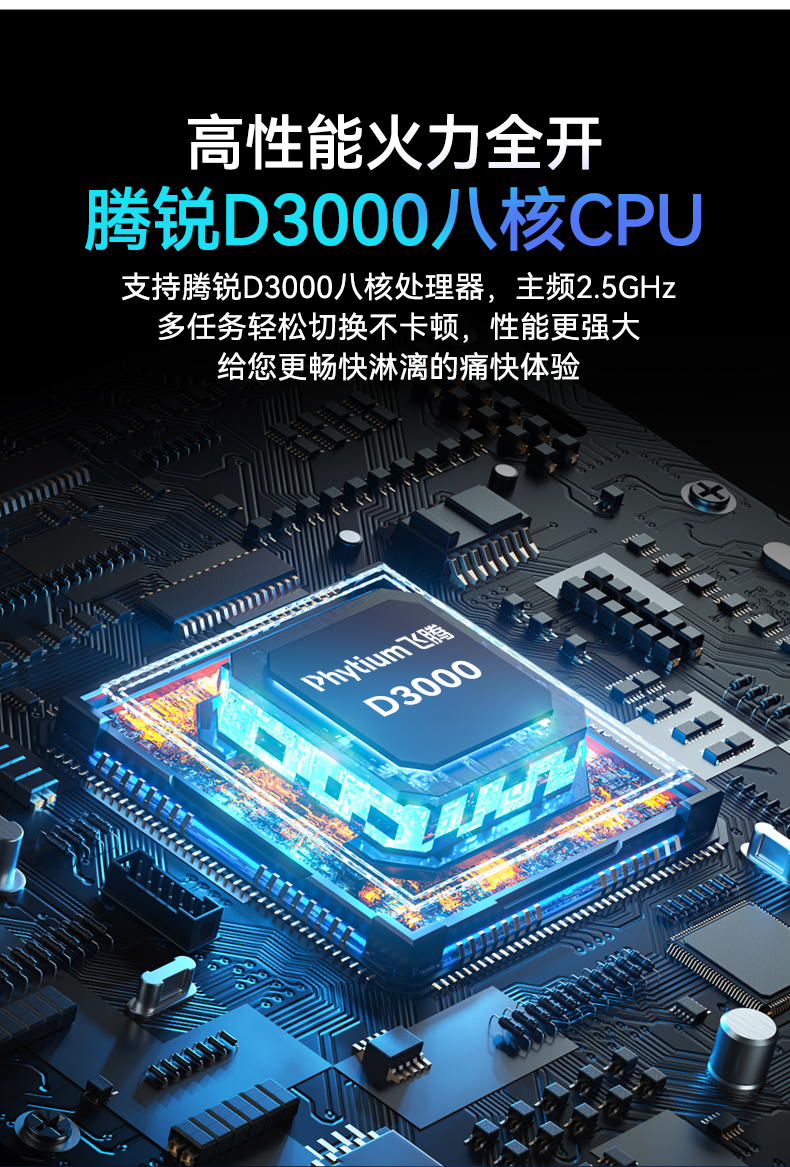 國產化騰銳D3000工控機,信創工控電腦,DT-610L-BD3KMC.jpg