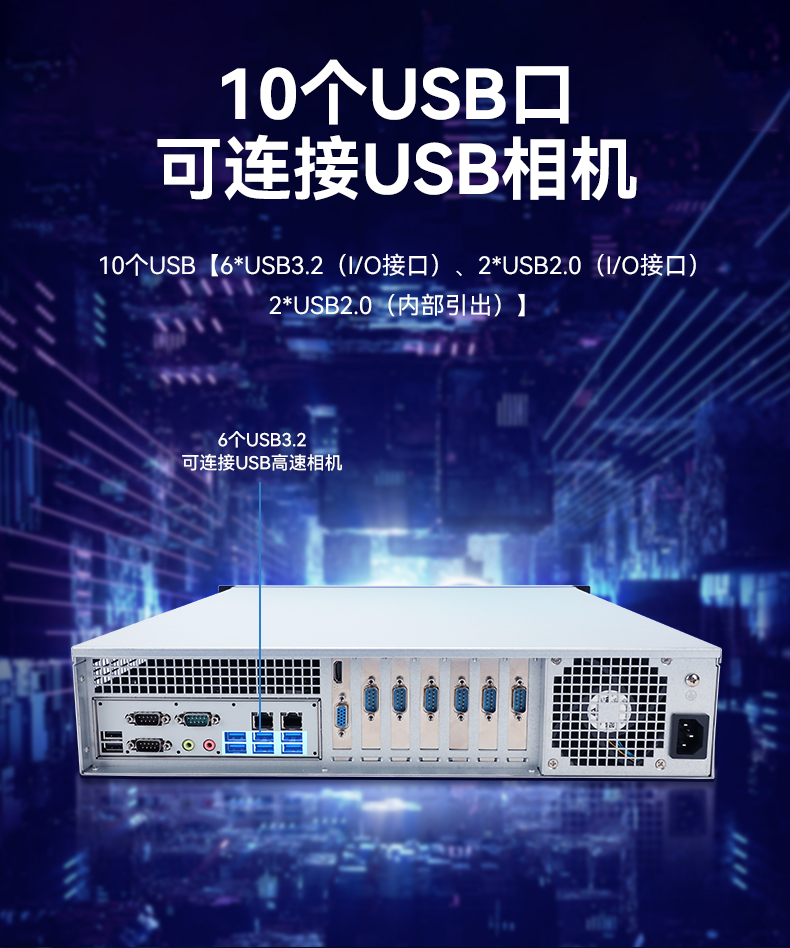飛騰D3000高性能工控機,10個usb口,雙通道DDR5,DT-61025-BD3KMC.jpg