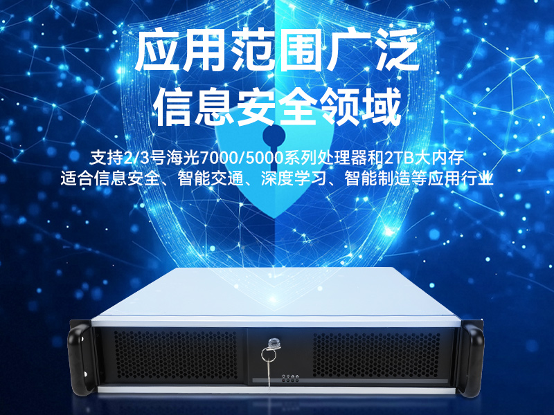 信創工控主機,國產海光工控機廠家,DT-61025-RH7KMA