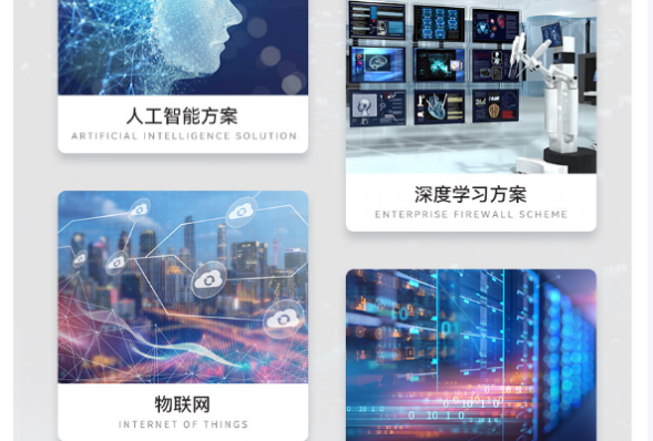 東田4U工業(yè)服務(wù)器應(yīng)用場景.png