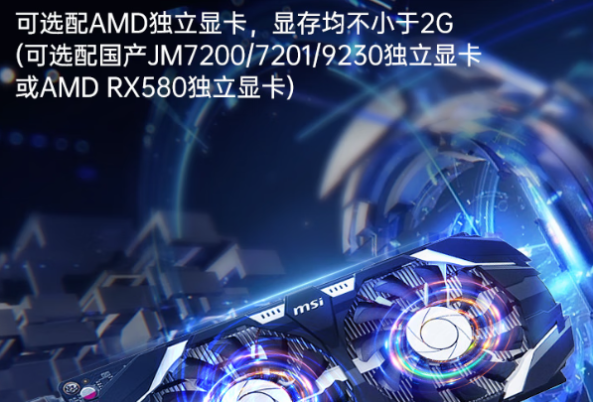 東田三防加固筆記本電腦顯卡.png