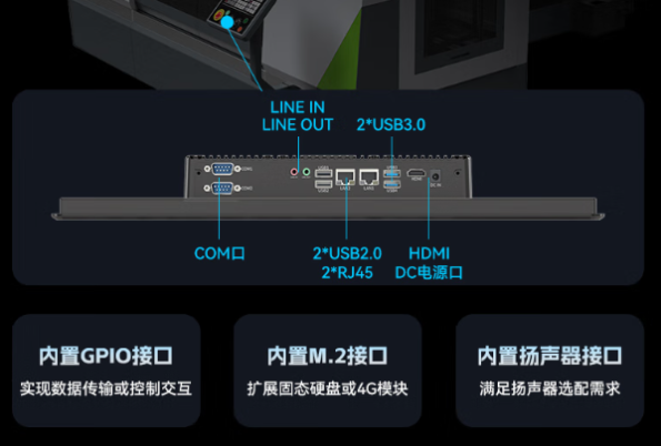 東田工業(yè)平板電腦端口.png