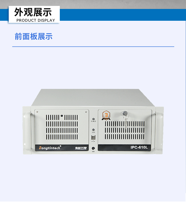 國產(chǎn)工控機(jī),海光CPU工控主機(jī),國內(nèi)電腦廠家,DT-610L-B3490MB.jpg