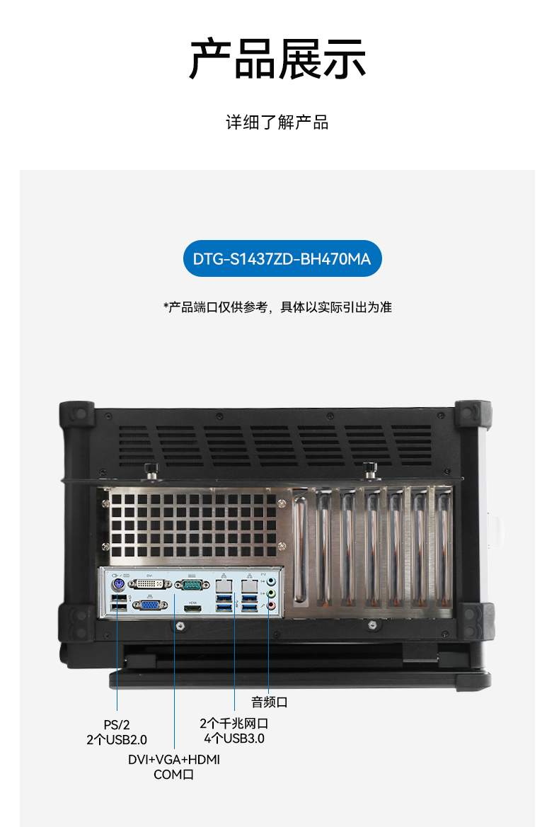 17.3英寸三屏加固便攜機,便攜式一體機電腦推薦,DTG-S1437ZD-BH470MA.jpg