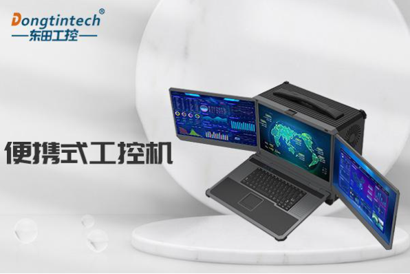 東田便攜工控機.png