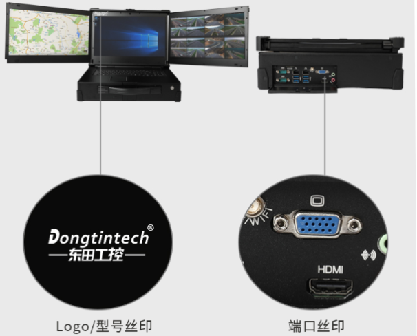 東田便攜工控機外觀定制.png