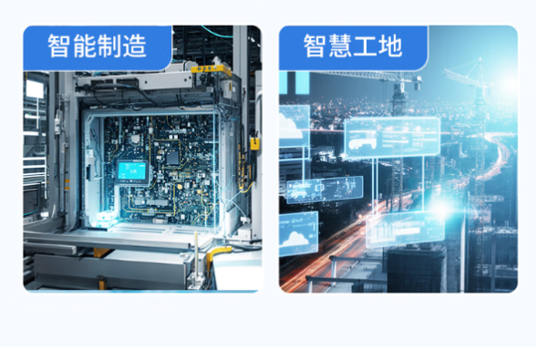 東田嵌入式工控機適用領域.png