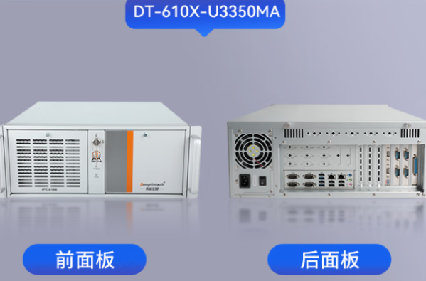 東田4U機架式工控機.png