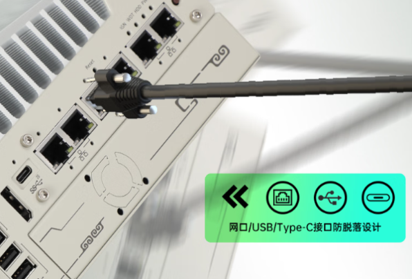 東田無風扇主機端口.png