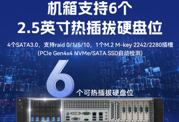 東田2u工業計算機硬盤.png