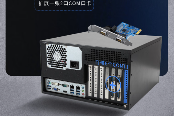 東田多串口工控機.png