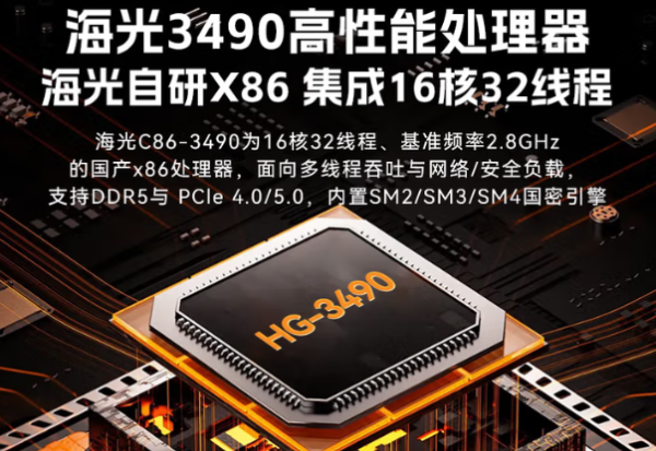 東田國內便攜式臺式機處理器.png