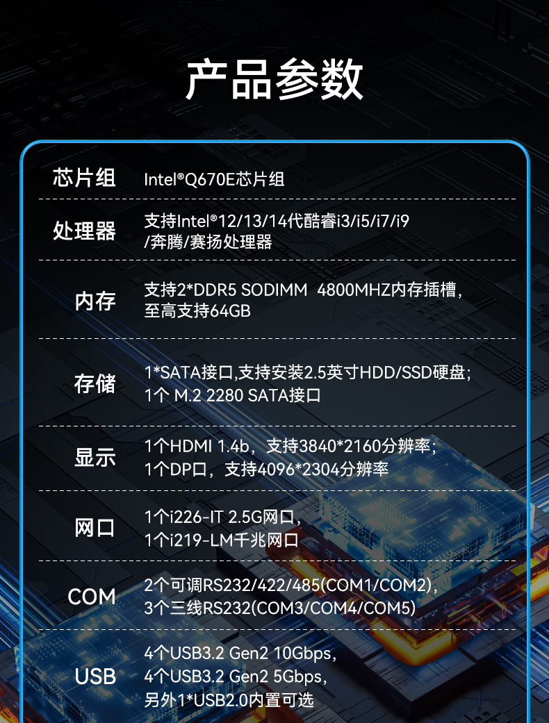酷睿14代高性能工控機,寬溫抗震設計,AI機器視覺與邊緣計算主機,DTB-3192-Q670E.jpg