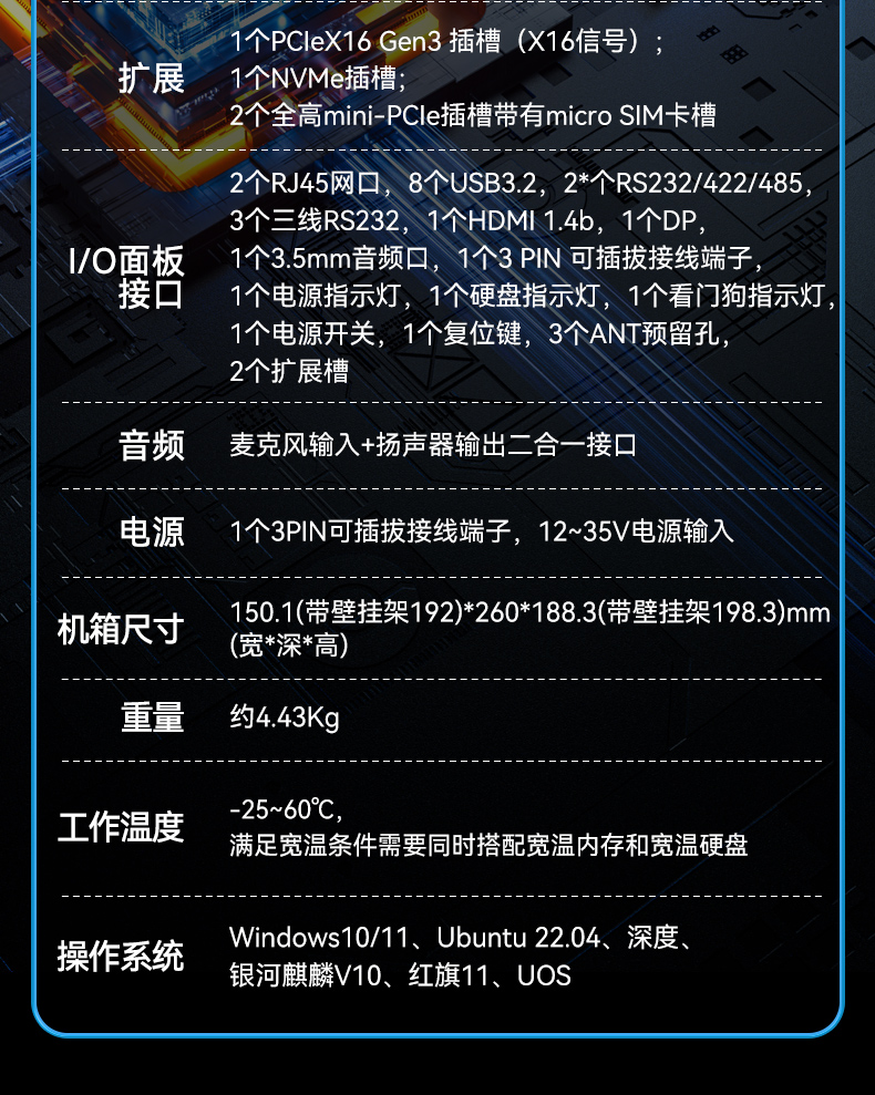 酷睿14代高性能工控機,寬溫抗震設計,AI機器視覺與邊緣計算主機,DTB-3192-Q670E.jpg