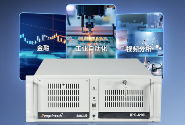 東田4U國產工控應用場景.png
