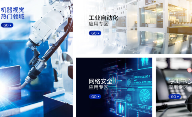 東田工控機應用場景.png