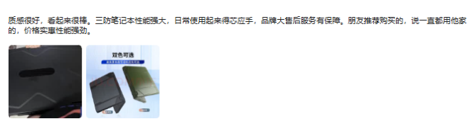 東田工控用戶真實評價.png