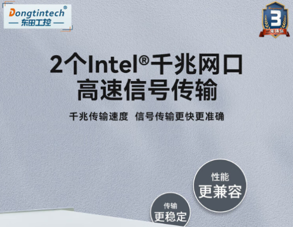 東田4U工控機千兆網口.png