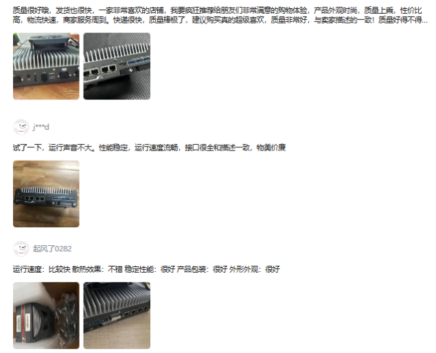東田工控用戶真實評論.png