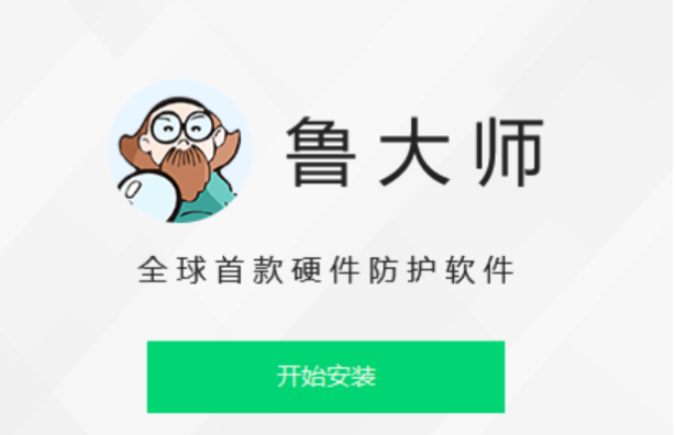 魯大師測試.png