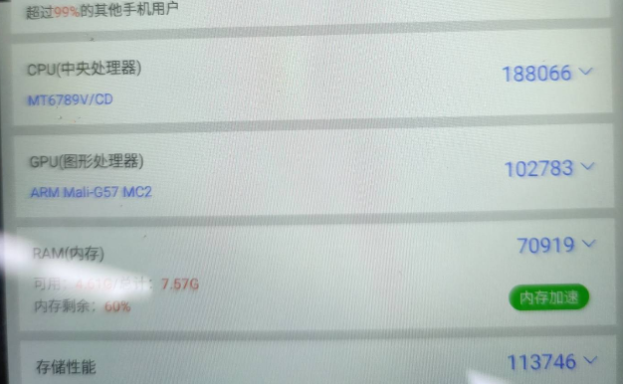 東田三防平板電腦跑分測試.png