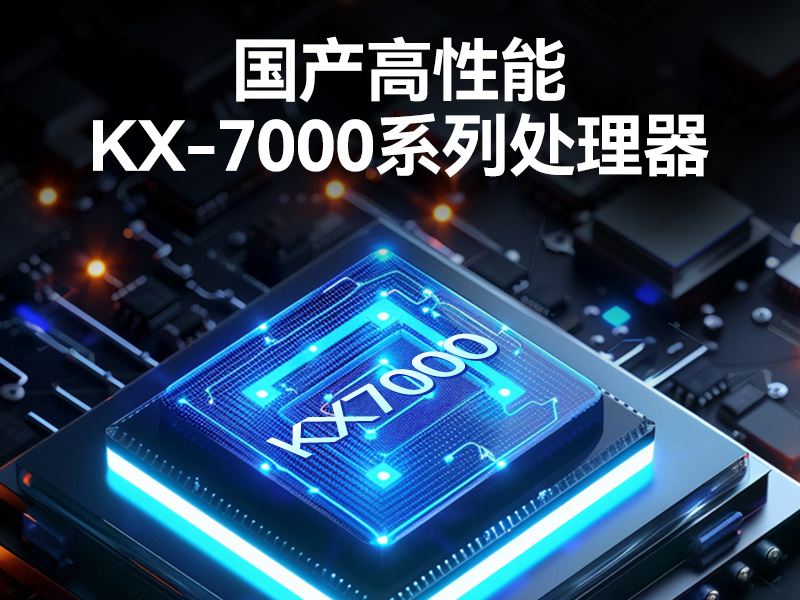 東田4U國產化工控機,兆芯KX-7000系列CPU,原生支持麒麟/UOS系統,DT-610L-MKX7KMB
