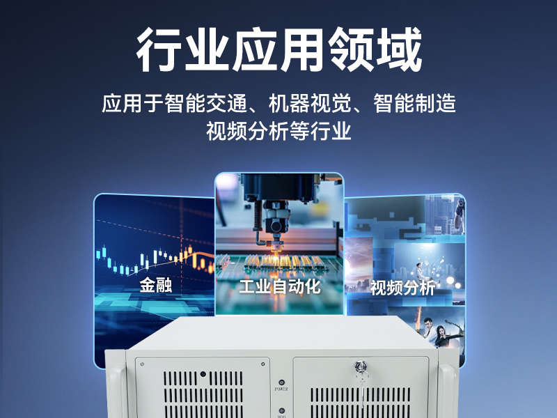 東田4U國產化工控機,兆芯KX-7000系列CPU,原生支持麒麟/UOS系統,DT-610L-MKX7KMB