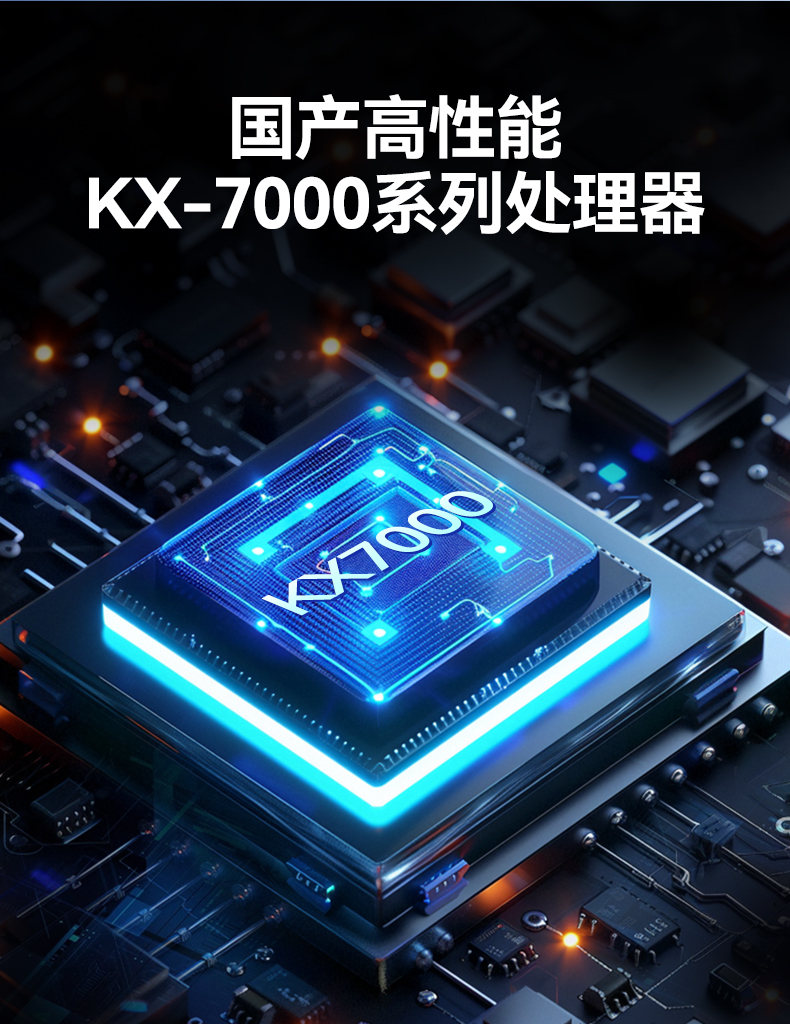 東田4U國產化工控機,兆芯KX-7000系列CPU,原生支持麒麟/UOS系統,DT-610L-MKX7KMB.jpg
