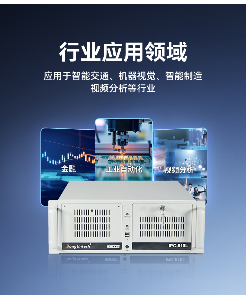 東田4U國產化工控機,兆芯KX-7000系列CPU,原生支持麒麟/UOS系統,DT-610L-MKX7KMB.jpg