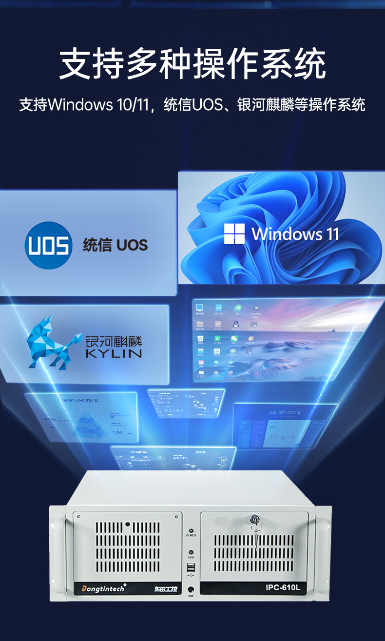 東田4U國產化工控機,兆芯KX-7000系列CPU,原生支持麒麟/UOS系統,DT-610L-MKX7KMB.jpg