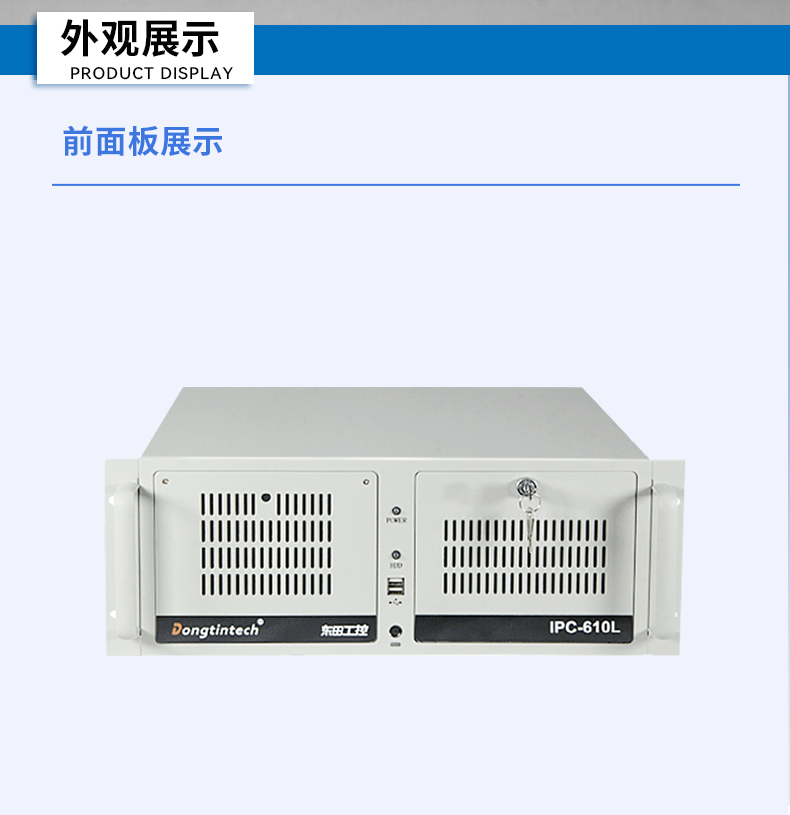 東田4U國產化工控機,兆芯KX-7000系列CPU,原生支持麒麟/UOS系統,DT-610L-MKX7KMB.jpg