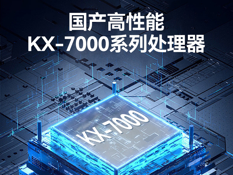 國產化2U工控機,兆芯KX-7000三顯輸出,智能交通邊緣計算主機,DT-61025-MKX7KMB