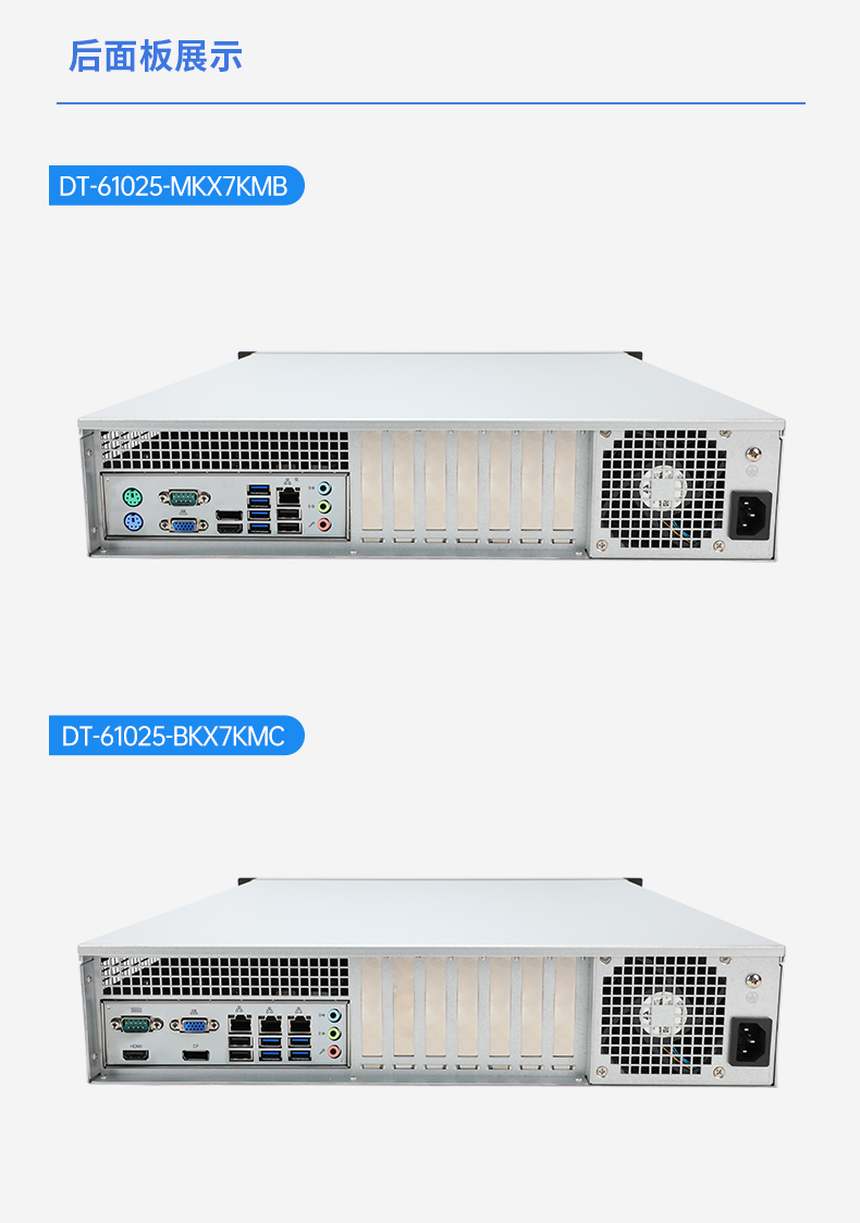 國產化2U工控機,兆芯KX-7000三顯輸出,智能交通邊緣計算主機,DT-61025-MKX7KMB.jpg