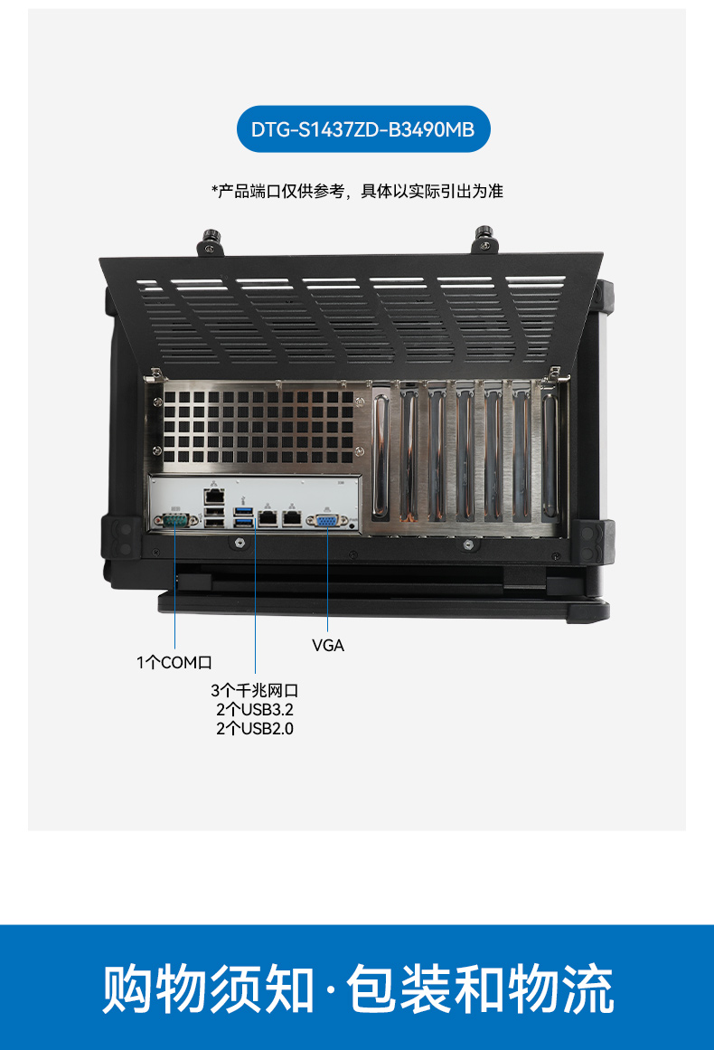海光CPU加固便攜機,三屏異顯移動工作站,支持國產麒麟UOS系統,DTG-S1437ZD-B3490MB.jpg