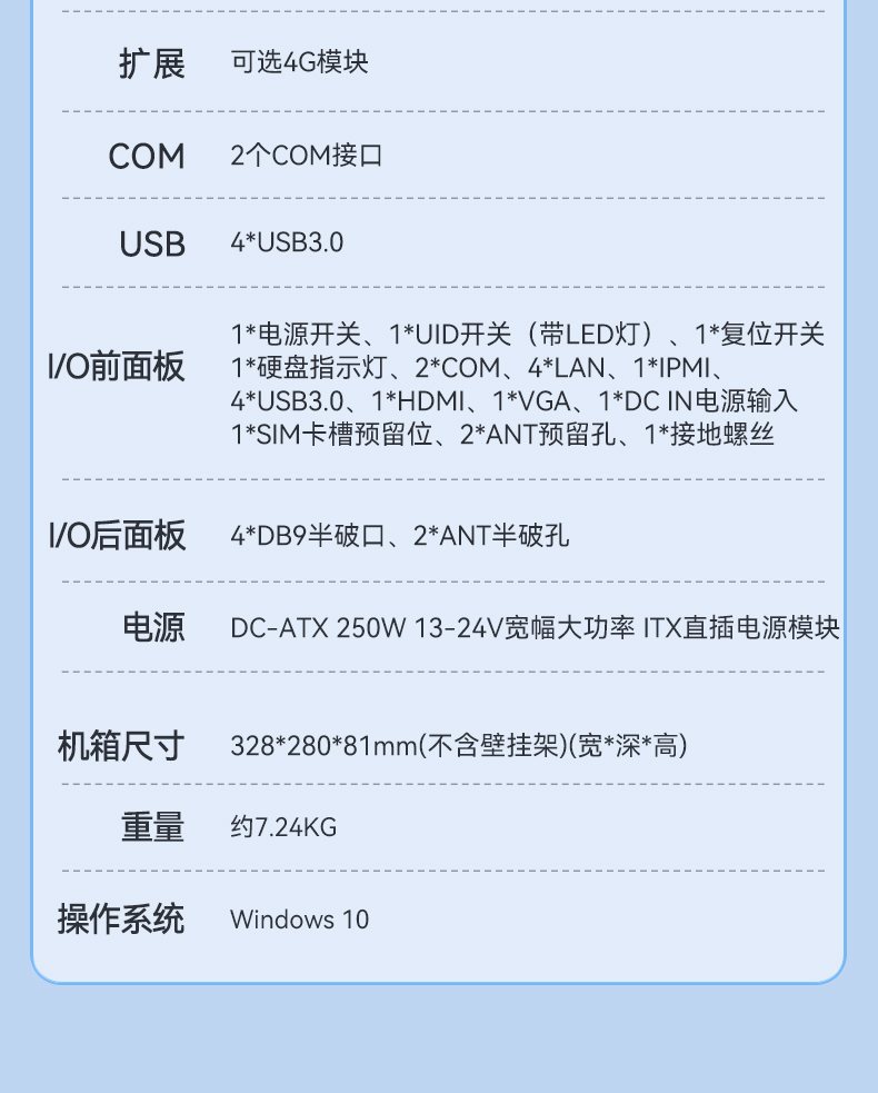 酷睿9代嵌入式工控機(jī),多IO接口,機(jī)器視覺檢測專用主機(jī),DTB-3071-C246.jpg