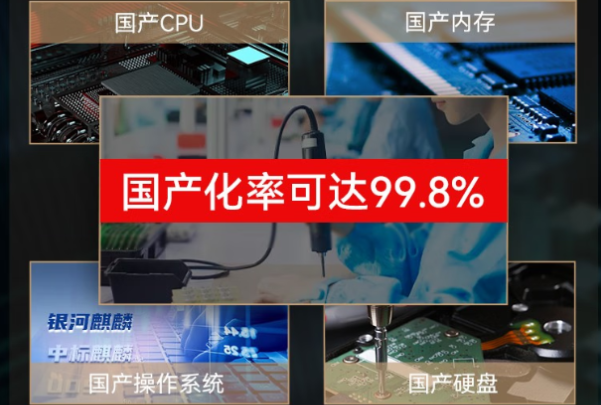 東田國產化工控機.png