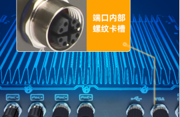 東田防水工控機設計.png