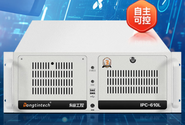 東田工業(yè)用電腦主機.png