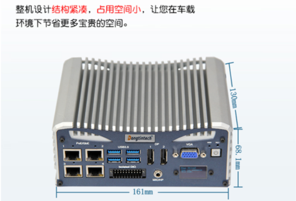 東田工控小主機尺寸.png