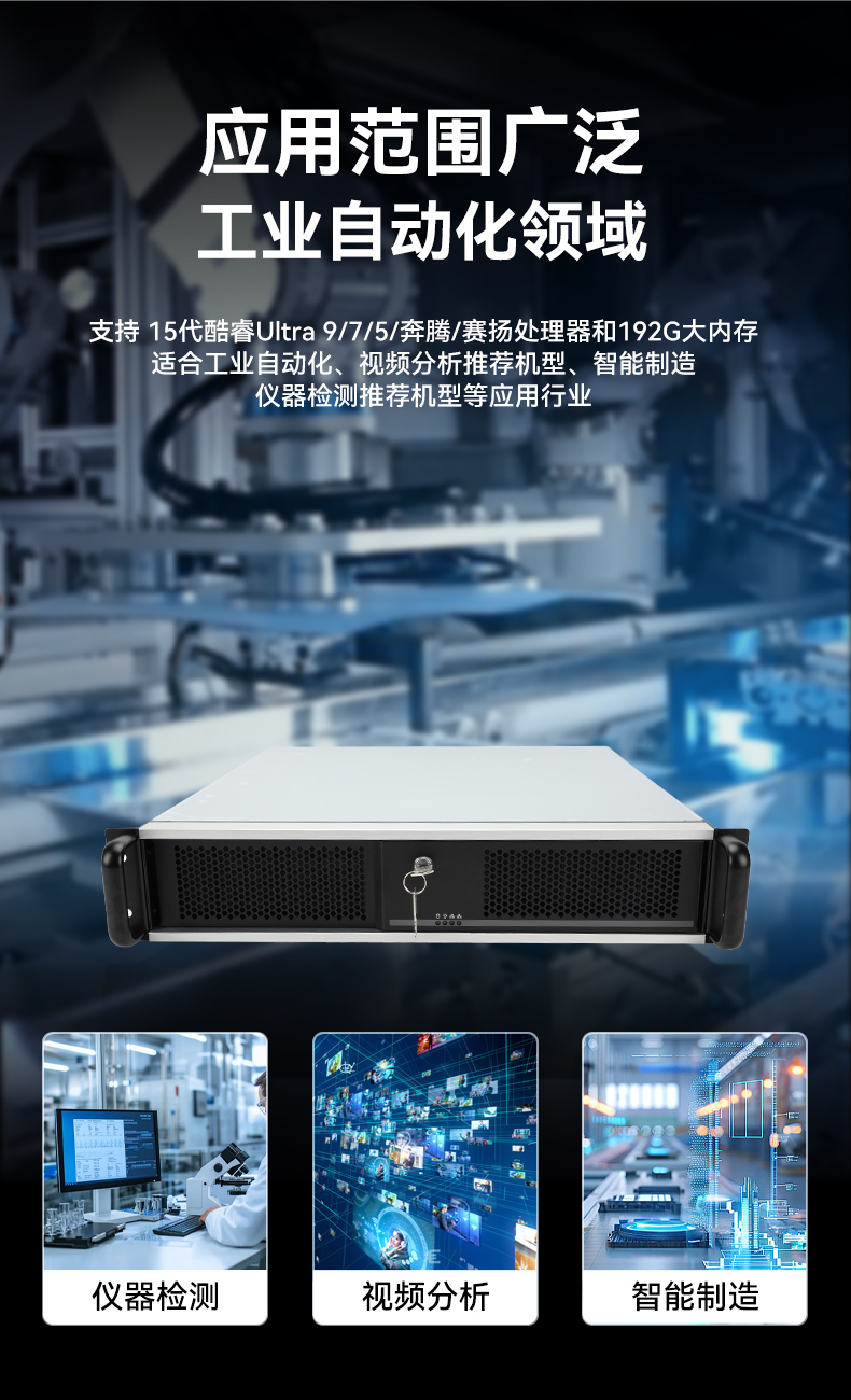 英特爾酷睿Ultra工控機,高性能機器視覺主機,AI運算工控主機,DT-61025-WW880MA.jpg