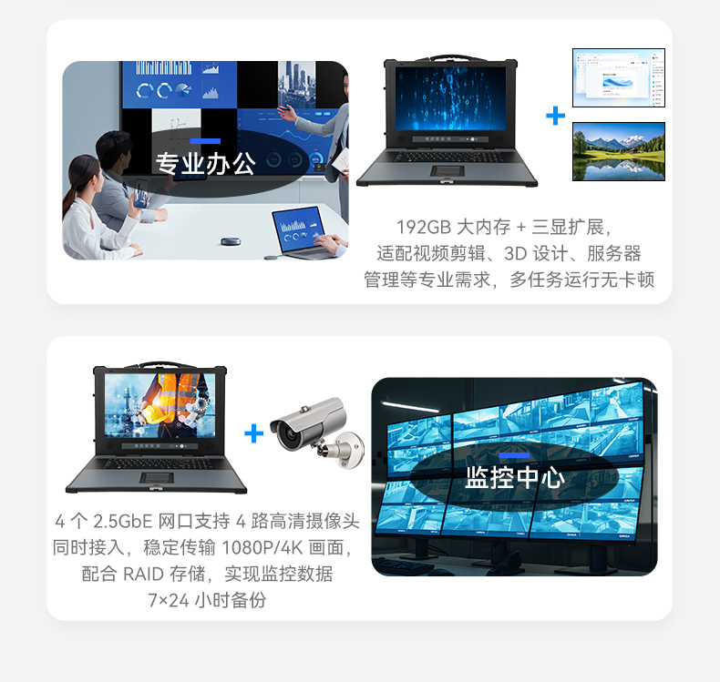 17.3英寸下翻便攜機,酷睿Ultra工控運維主機,DTG-1417ZD-WW880MA.jpg