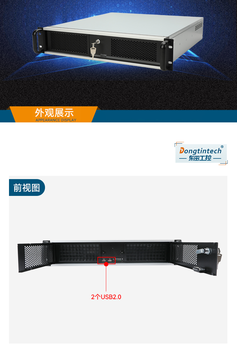 國產2U工控機,飛騰騰銳D3000處理器主機,工控機廠家,DT-61025-TD3KMB.jpg