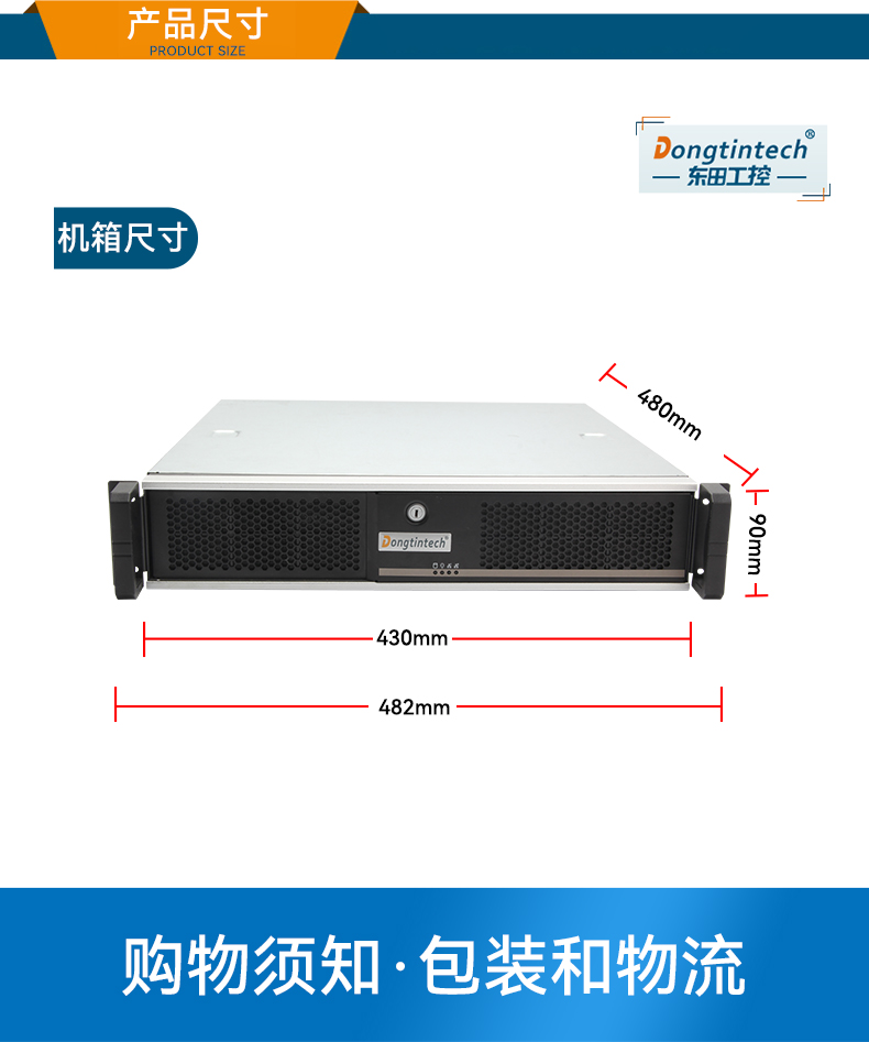 國產2U工控機,飛騰騰銳D3000處理器主機,工控機廠家,DT-61025-TD3KMB.jpg