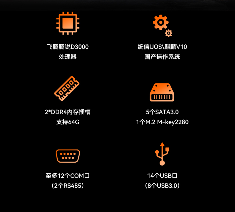 國產化4U工控機,飛騰騰銳D3000主機,兼容麒麟V10,DT-610L-TD3KMB.jpg